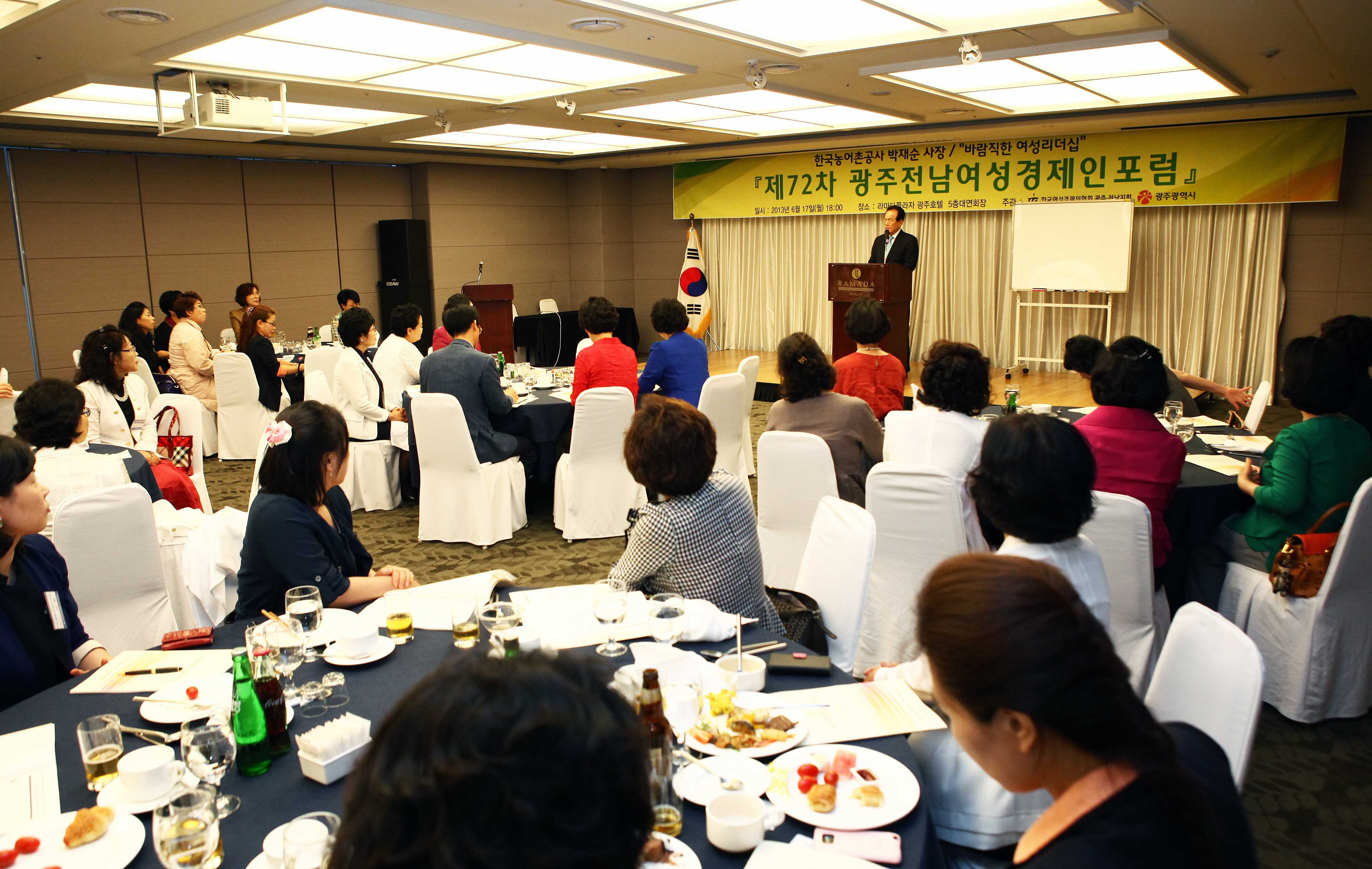 광주 전남 여성경제인 포럼 특강
